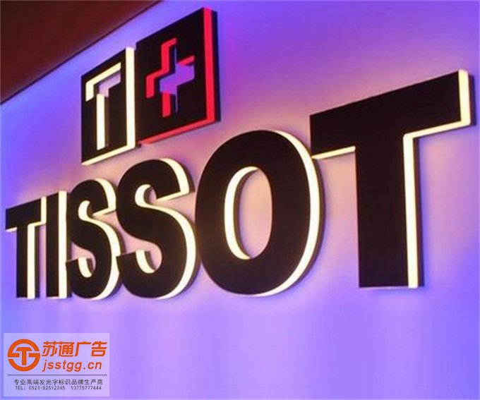 亞克力通體發(fā)光字設(shè)計制作公司