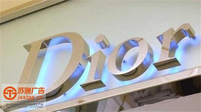 江蘇不銹鋼烤漆發(fā)光字生產(chǎn)廠家