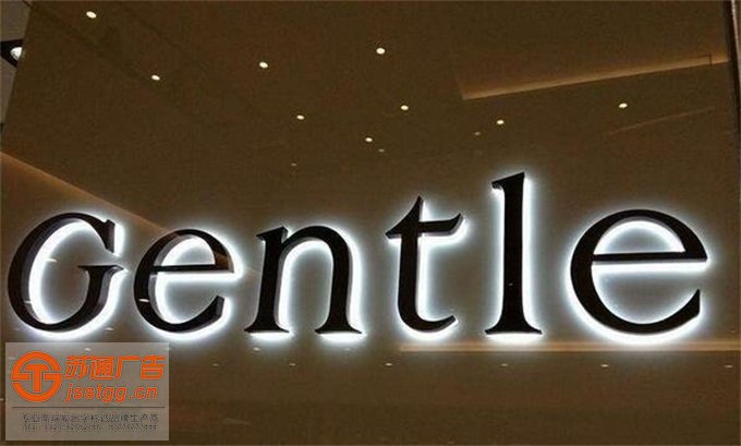 江蘇不銹鋼烤漆發(fā)光字生產(chǎn)廠家