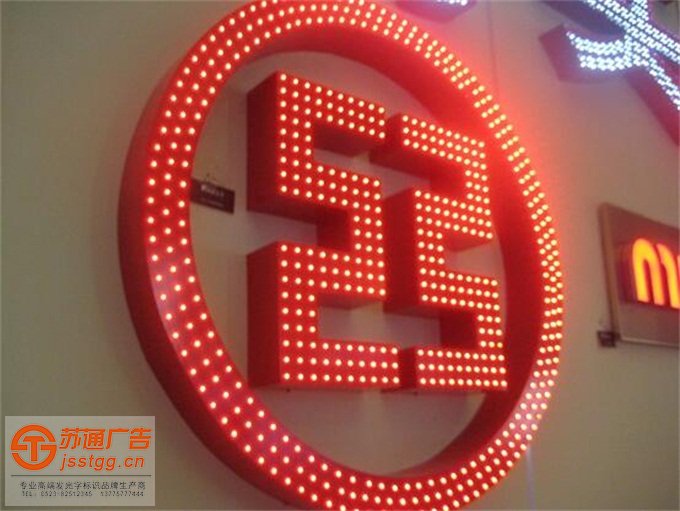 led不銹鋼點(diǎn)陣發(fā)光字價(jià)格