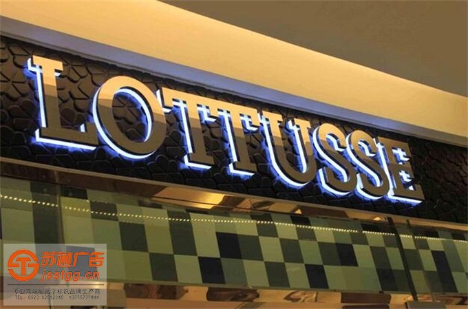 精品迷你發(fā)光字定制加工