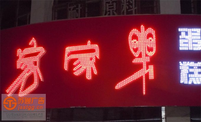 亞克力單色面板點陣發(fā)光字定制加工