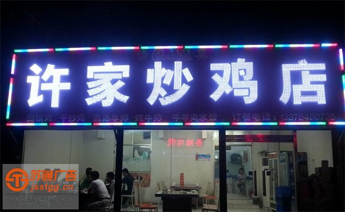 亞克力單色面板點陣發(fā)光字定制加工