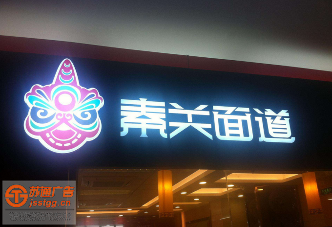 亞克力通體發(fā)光字制作廠家