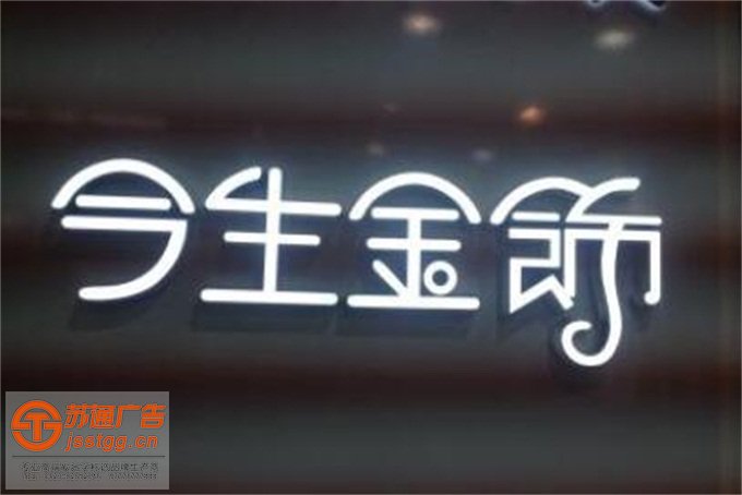 led不銹鋼發(fā)光字加工廠