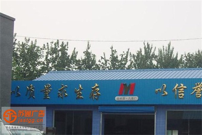 江蘇鈦金字設(shè)計(jì)制作加工廠