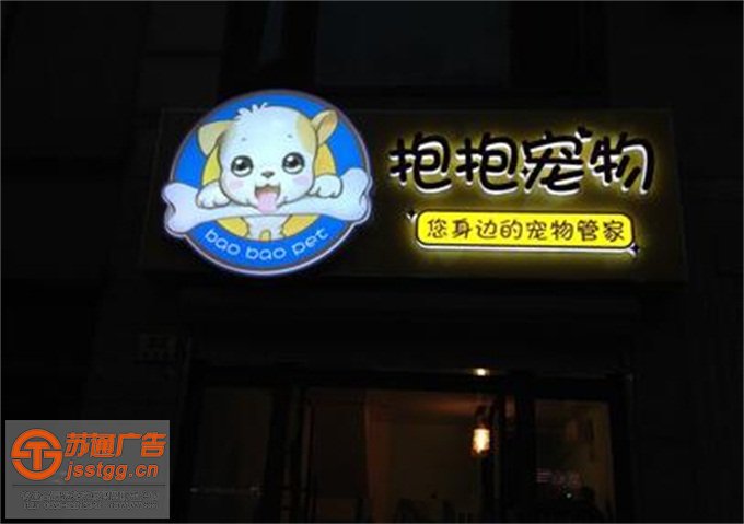 門頭招牌樹脂發(fā)光字定制加工