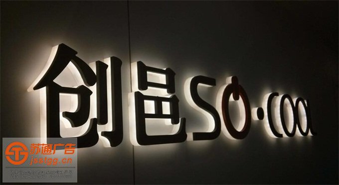 亞克力通體發(fā)光字制作廠家