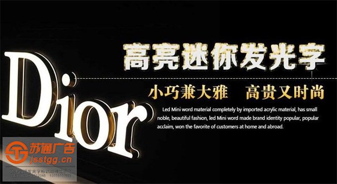 超級(jí)迷你發(fā)光字設(shè)計(jì)公司