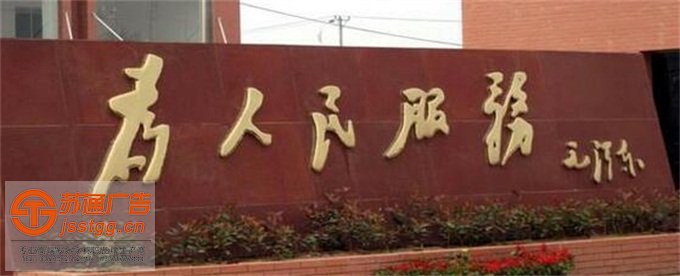 招牌鈦金字制作安裝