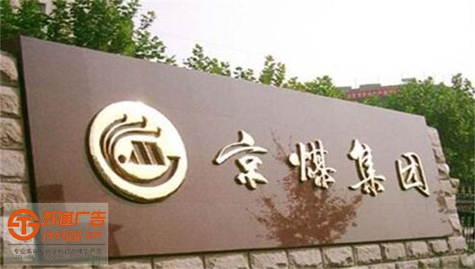 招牌鈦金字制作安裝