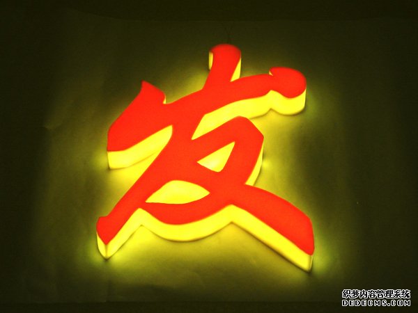 LED發(fā)光字，LED發(fā)光字制作，LED發(fā)光字廠家