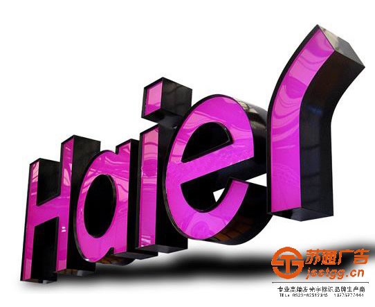 不銹鋼發(fā)光字的設(shè)計在技術(shù)上有哪些要求