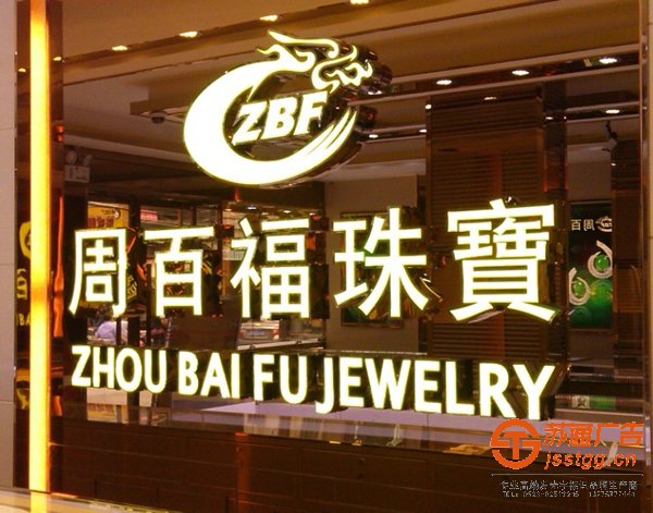 履行3點輕松搞定廣告牌發(fā)光字安裝的相關問題