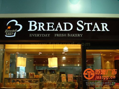 泰州亞克力發(fā)光字制作，姜堰亞克力發(fā)光字安裝，興化亞克力發(fā)光字供應(yīng)商，江蘇亞克力發(fā)光字生產(chǎn)廠家