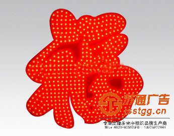 泰州發(fā)光字廠家，LED發(fā)光字廠家，興化亞克力發(fā)光字廠家，姜堰亞克力發(fā)光字