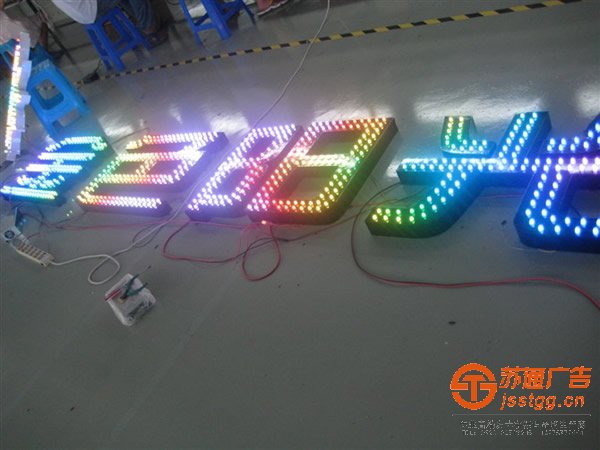 泰州發(fā)光字廠家，LED發(fā)光字廠家，興化亞克力發(fā)光字廠家，姜堰亞克力發(fā)光字