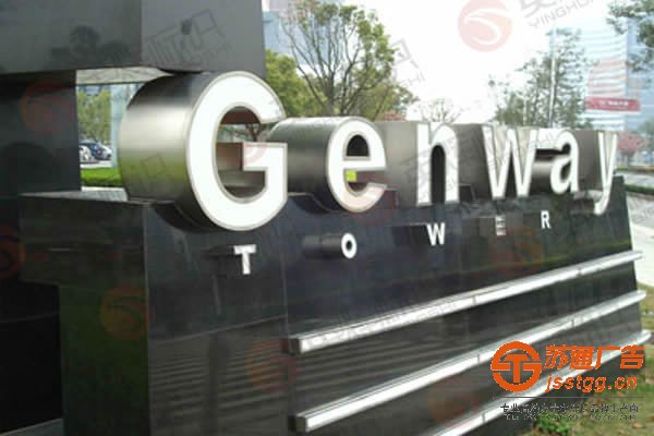 泰州LED發(fā)光字圖片，LED發(fā)光字制作，LED發(fā)光字廣告