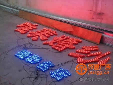 LED穿孔外露發(fā)光字產(chǎn)品所具備的特性有6點