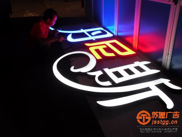 泰州發(fā)光字制作，江蘇發(fā)光字價(jià)格，姜堰發(fā)光字安裝