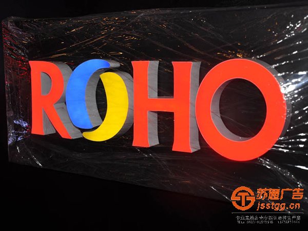 泰州樹脂發(fā)光字制作，姜堰樹脂發(fā)光字價(jià)格，江蘇樹脂發(fā)光字廠家