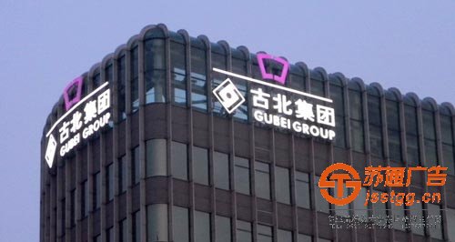 泰州發(fā)光字安裝，姜堰發(fā)光字制作，興化發(fā)光字價格，江蘇發(fā)光字尺寸