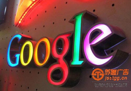 泰州LED發(fā)光字圖片，LED發(fā)光字制作，LED發(fā)光字廣告