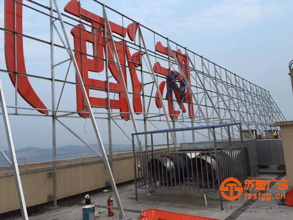 樓頂吸塑發(fā)光字制作蘇通廣告服務商有話說