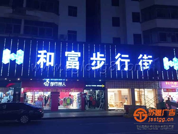 七彩外露發(fā)光字制作遇到故障用什么方法來解決