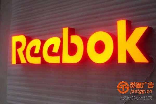 led發(fā)光字在各種行業(yè)中的使用如何做到旗開(kāi)得勝