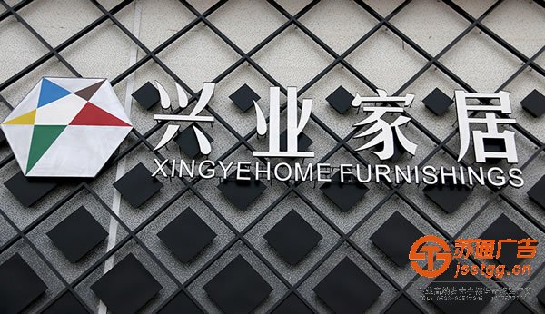 泰州發(fā)光字安裝，姜堰發(fā)光字廠家，江蘇發(fā)光字制作，興化亞克力發(fā)光字_http://www.jlxxg.net/