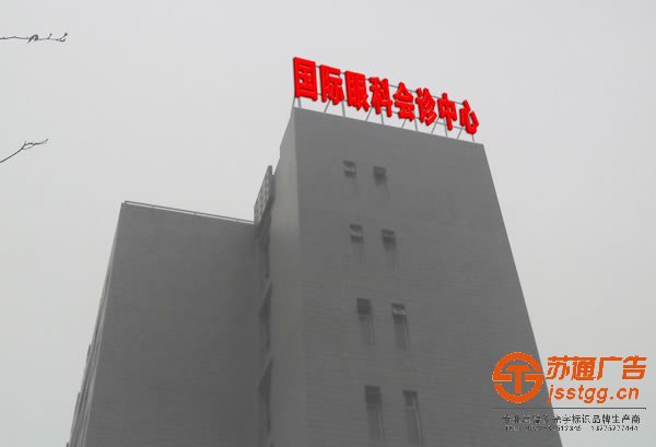 發(fā)光字制作公司，發(fā)光字生產(chǎn)廠家，發(fā)光字多少錢，發(fā)光字材質(zhì)_http://www.jlxxg.net/