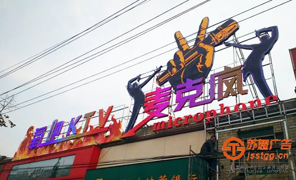 泰州樓頂發(fā)光字安裝，姜堰樓頂發(fā)光字制作，江蘇樓頂發(fā)光字生產(chǎn)廠家_http://www.jlxxg.net/