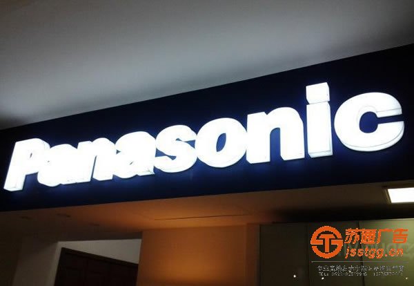 泰州發(fā)光字安裝，姜堰發(fā)光字制作，興化發(fā)光字價格，江蘇發(fā)光字尺寸_http://www.jlxxg.net