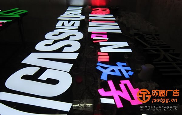 發(fā)光字制作公司，發(fā)光字生產廠家，發(fā)光字多少錢，不銹鋼平面發(fā)光字材質_http://www.jlxxg.net/