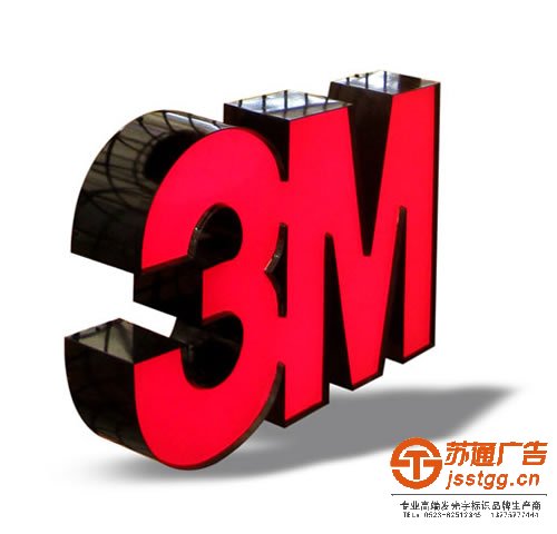 吸塑發(fā)光字制作，吸塑發(fā)光字廠家，吸塑發(fā)光字價(jià)格