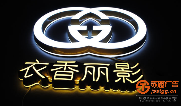 迷你發(fā)光字,迷你發(fā)光字價格,迷你發(fā)光字制作公司,迷你發(fā)光字加工