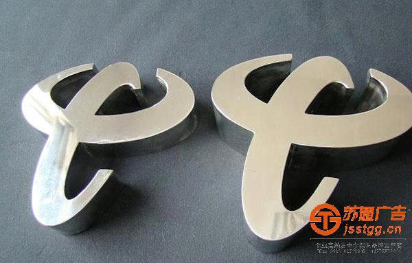 不銹鋼發(fā)光字制作,不銹鋼發(fā)光字生產(chǎn)廠家,不銹鋼發(fā)光字報(bào)價(jià)