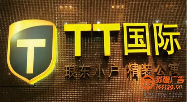 LED發(fā)光字,LED發(fā)光字制作,LED發(fā)光字廠家