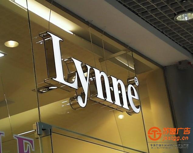 不銹鋼外露發(fā)光字制作從工藝上注意些什么？