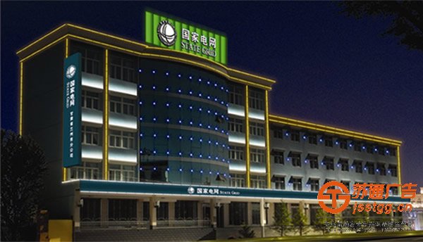 關(guān)于對(duì)樓宇亮化使用led發(fā)光字具備那些優(yōu)勢(shì)