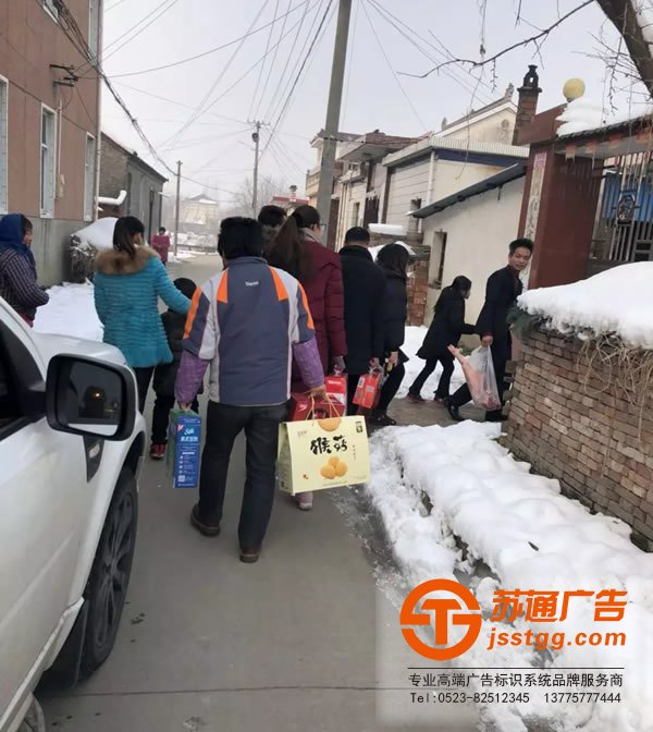 蘇通廣告真情送關(guān)懷，用愛溫暖一個家！探訪慰問貧困空巢老人！