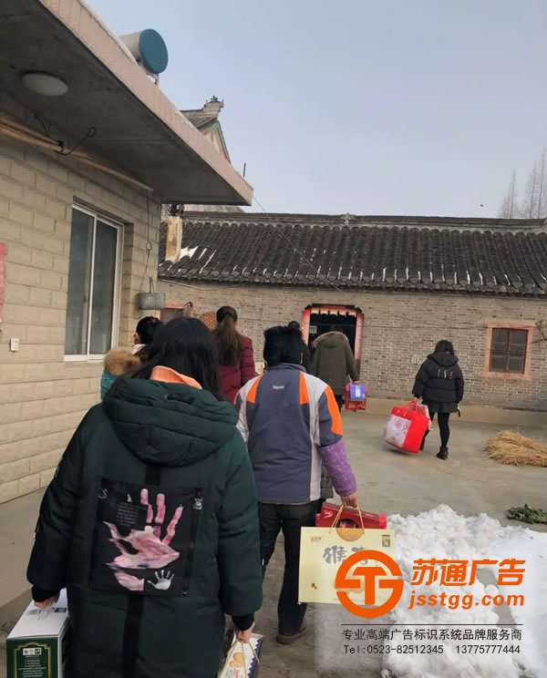 蘇通廣告真情送關(guān)懷，用愛溫暖一個家！探訪慰問貧困空巢老人！
