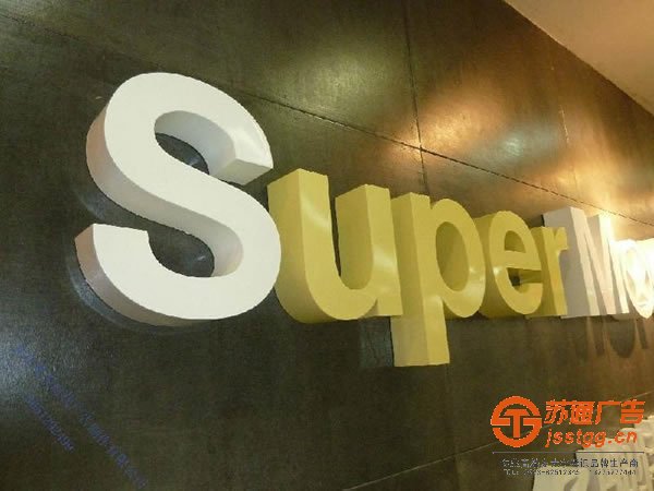 發(fā)光字制作公司,發(fā)光字生產(chǎn)廠家,發(fā)光字多少錢(qián),發(fā)光字材質(zhì)