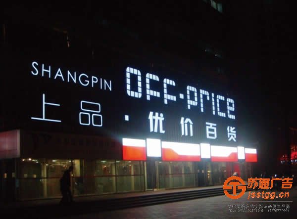 關(guān)于發(fā)光字制作如何做好字體的選擇工作