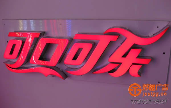 精品發(fā)光字的制作離不開對(duì)細(xì)節(jié)的把控