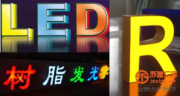 樹脂發(fā)光字中如何運(yùn)用好夜光粉