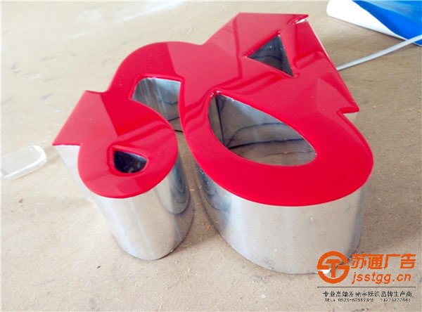 樹脂發(fā)光字倒字面制作具體要求廠家要做好把控