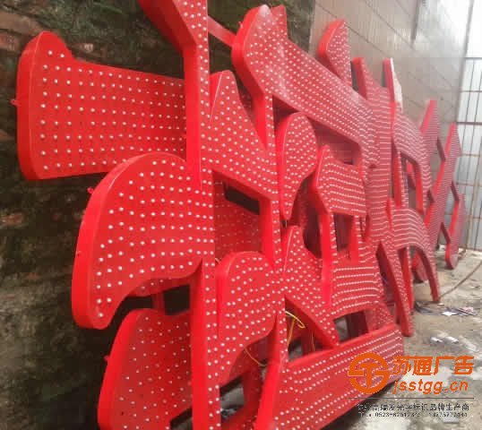 外露沖孔發(fā)光字中心間距的定位應(yīng)該如何注意