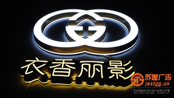 樹脂發(fā)光字與亞克力發(fā)光字兩者間的效果有何不同